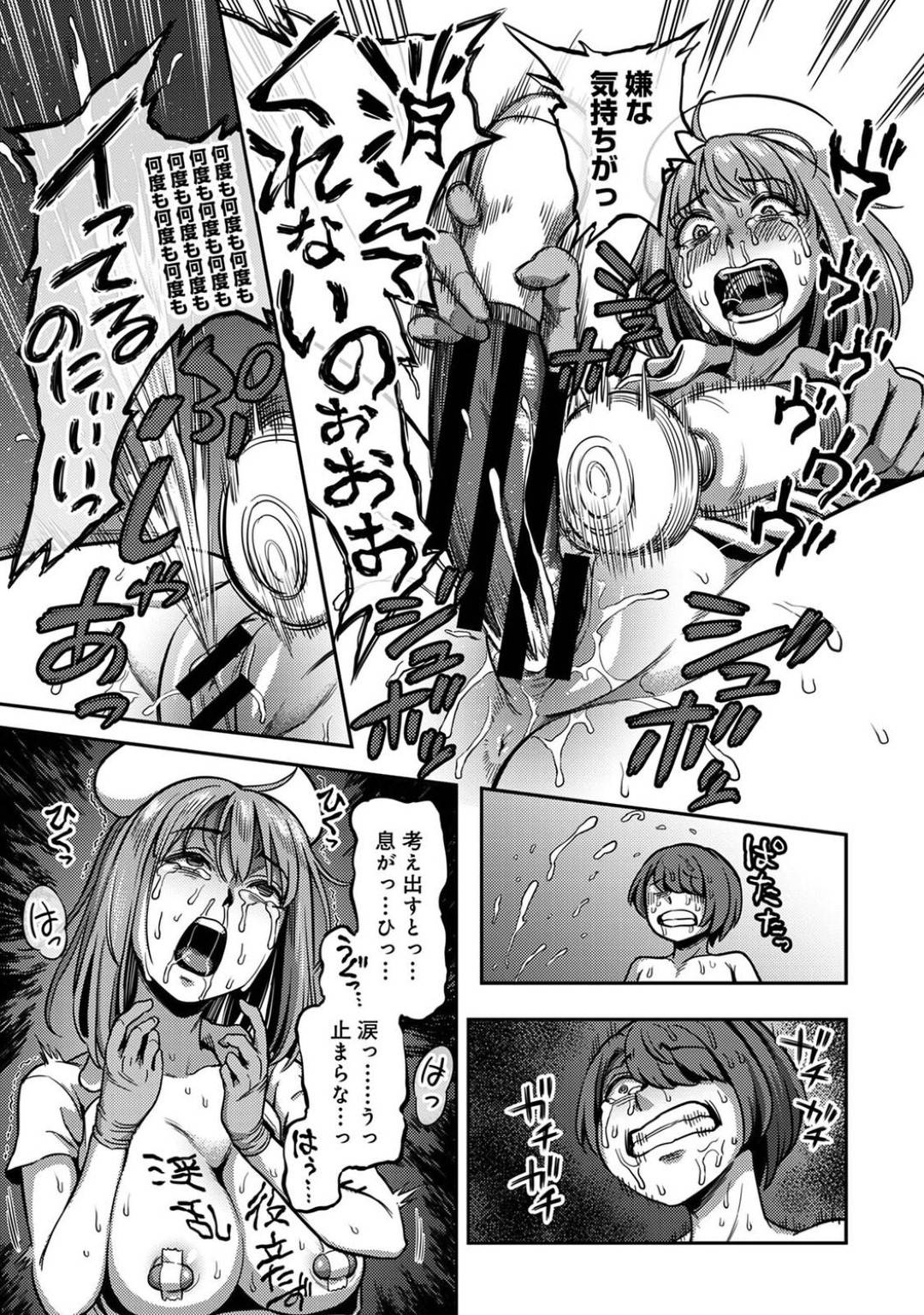 【エロ漫画】正気を失って気弱な患者を逆レイプするナースお姉さん。逃げる彼にお構いなしの彼女は騎乗位で強制中出しさせる！