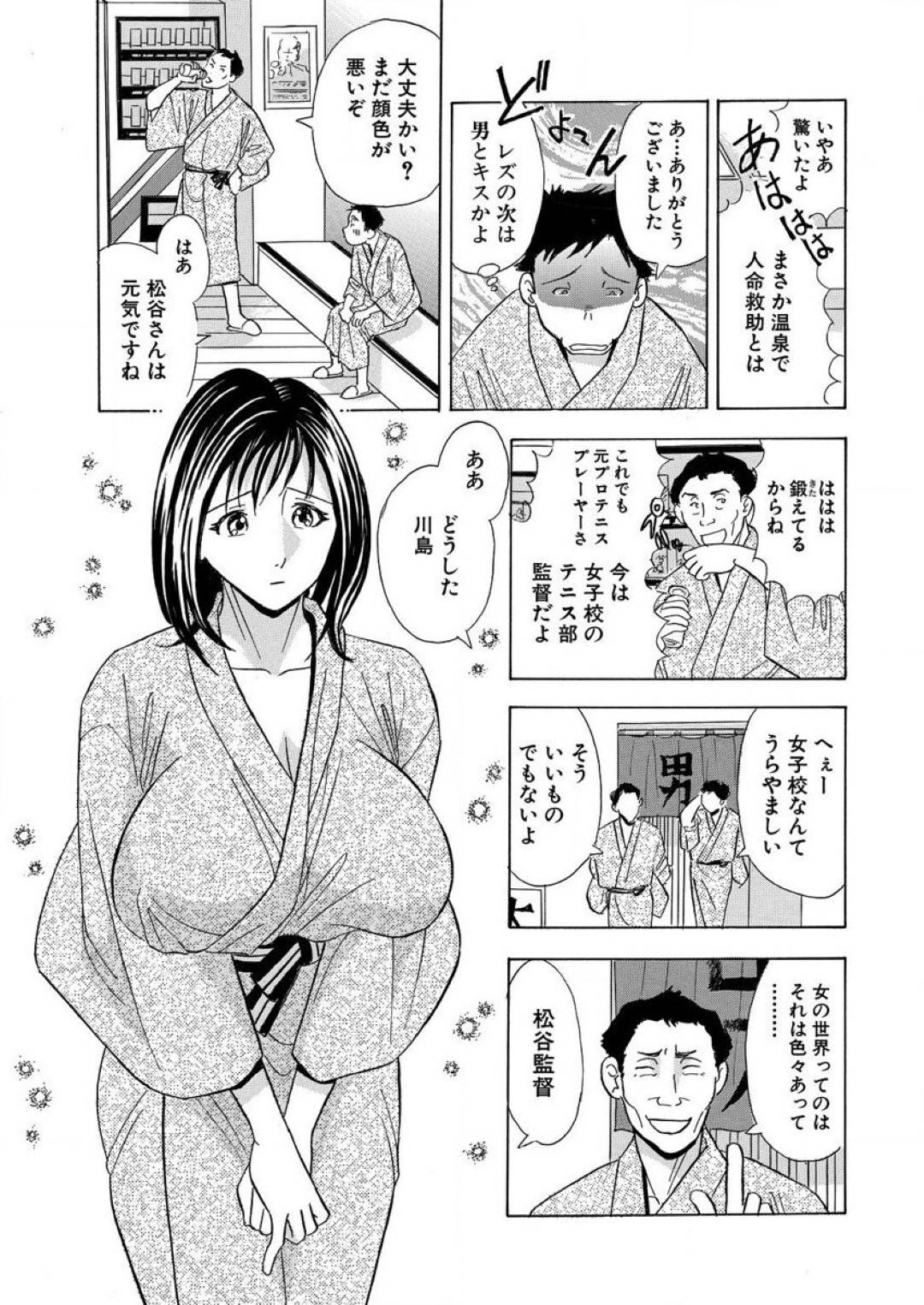 【エロ漫画】スケベな主人公に流されてエッチなことをしまくるむっちり 人妻。やられ放題な彼女は強引に生ハメ中出しされて感じてしまう！