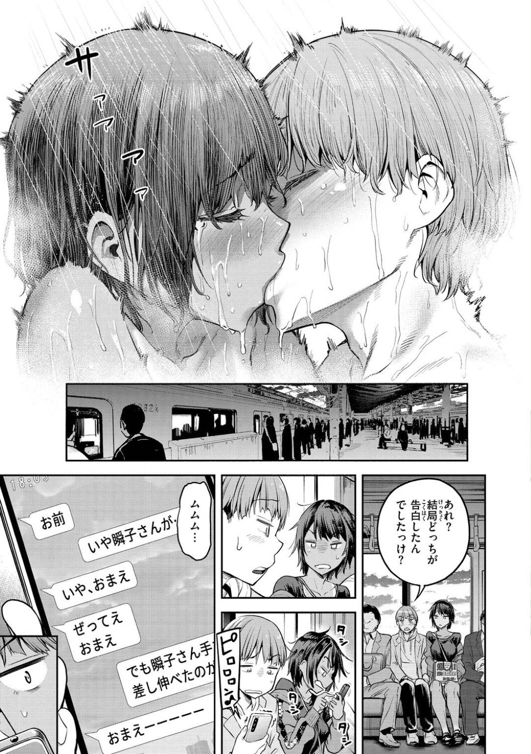 【エロ漫画】彼氏とラブホでイチャラブセックスしまくる褐色少女。彼に積極的に求める彼女は強引にフェラ抜きしたり、生ハメファックしたりして感じる！