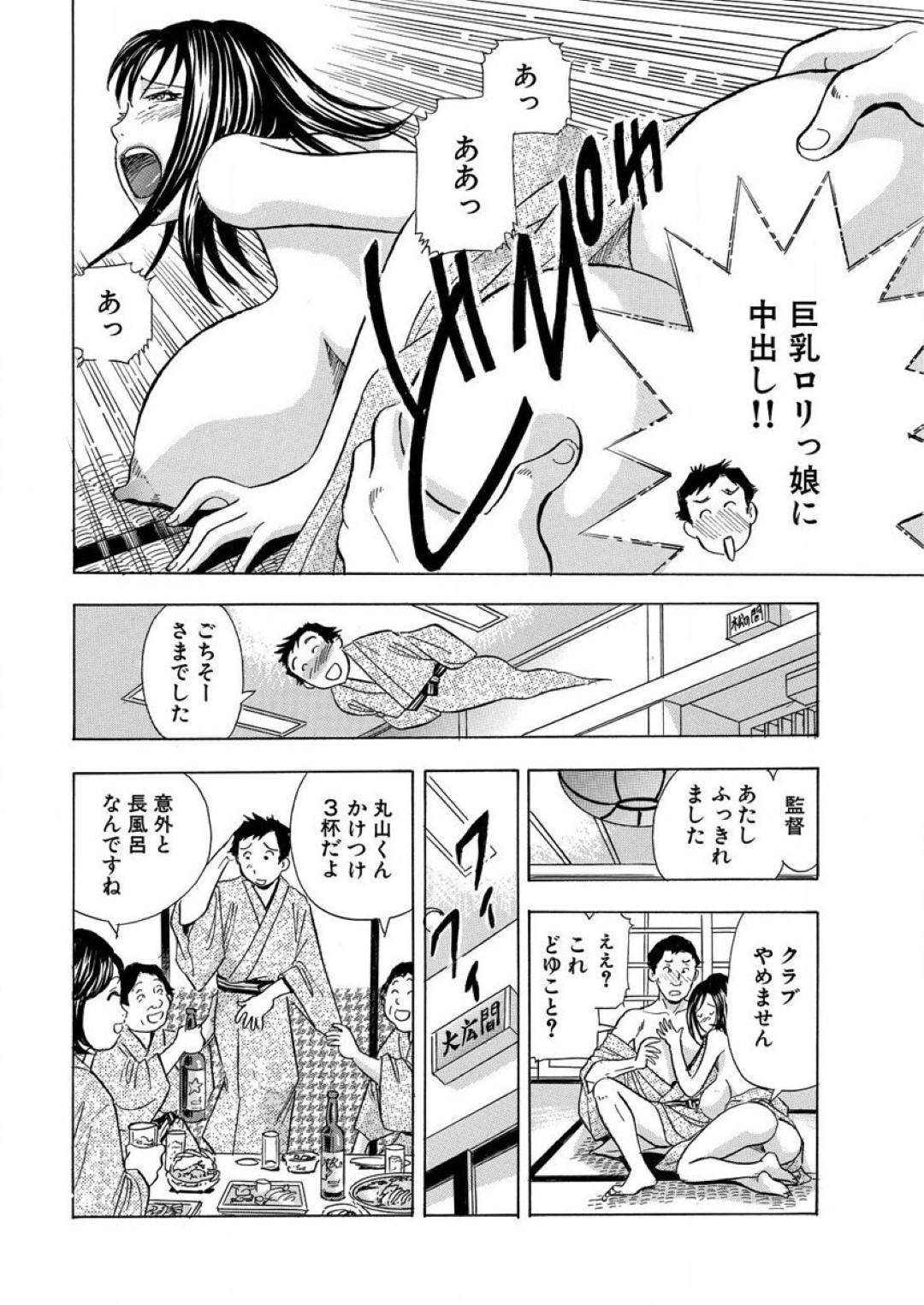 【エロ漫画】スケベな主人公に流されてエッチなことをしまくるむっちり 人妻。やられ放題な彼女は強引に生ハメ中出しされて感じてしまう！