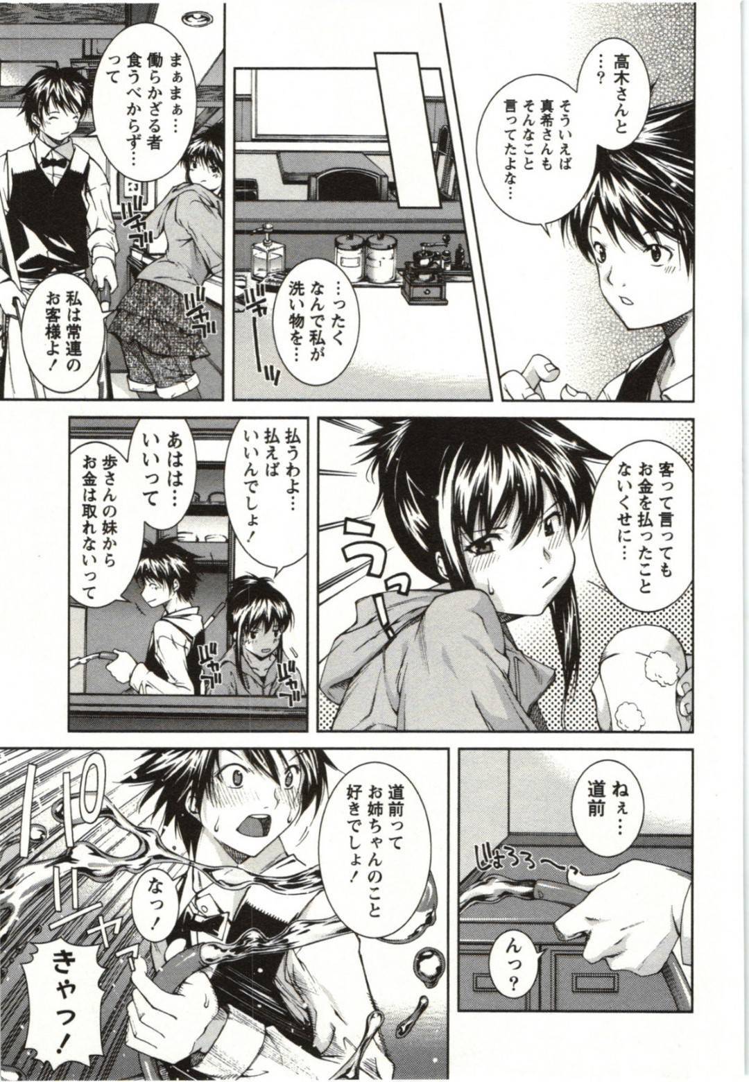 【エロ漫画】主人公と二人きりの店内でこっそりエッチするスレンダーお姉さん。発情を抑えられない彼女は彼と求め合うように生ハメ中出しでイキまくる！