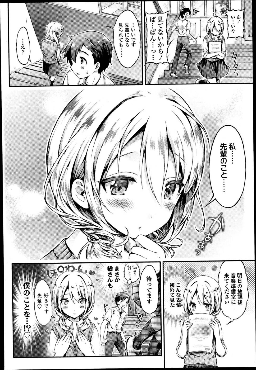 【エロ漫画】気弱な同級生の主人公を調教をするドSな生意気JK。やりたい放題の彼女は彼にアナル舐めさせながら足コキで強制射精させまくる！