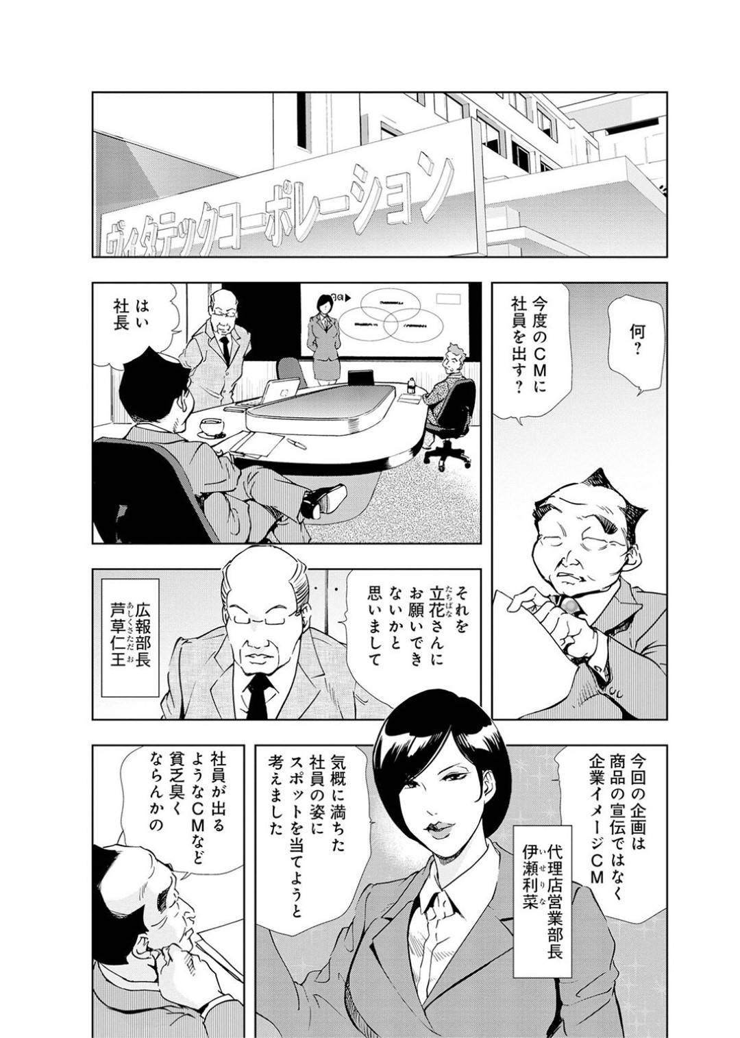 【エロ漫画】会社の男に流されて枕営業させられるむっちり秘書OL。従順な彼女は見ず知らずの男とセックスして感じるようになっていく！