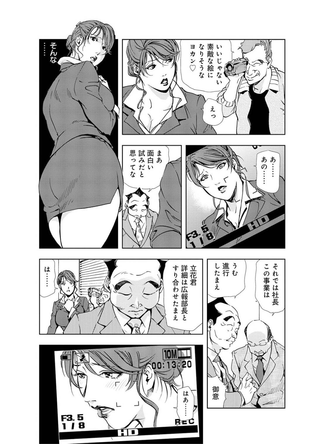 【エロ漫画】会社の男に流されて枕営業させられるむっちり秘書OL。従順な彼女は見ず知らずの男とセックスして感じるようになっていく！