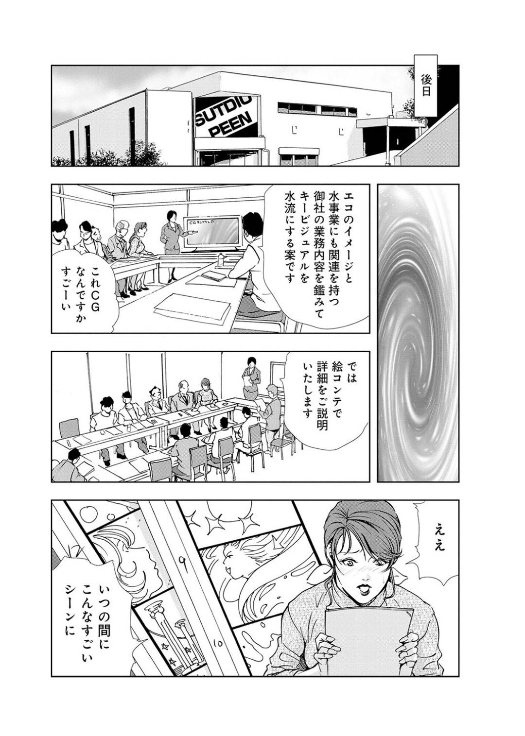 【エロ漫画】会社の男に流されて枕営業させられるむっちり秘書OL。従順な彼女は見ず知らずの男とセックスして感じるようになっていく！