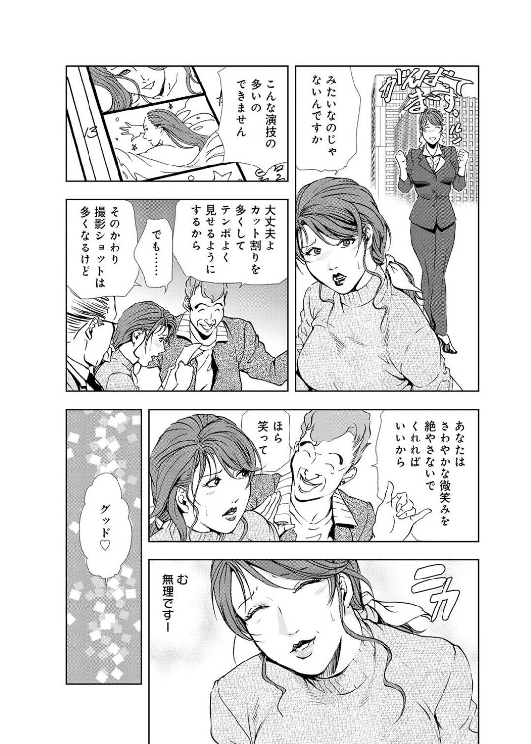 【エロ漫画】会社の男に流されて枕営業させられるむっちり秘書OL。従順な彼女は見ず知らずの男とセックスして感じるようになっていく！