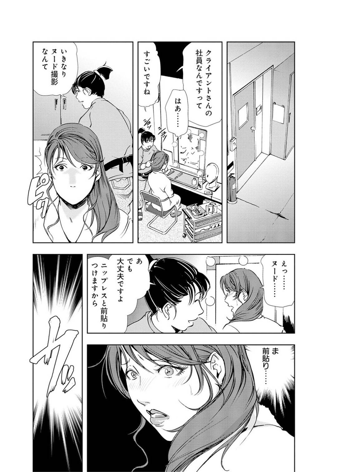 【エロ漫画】会社の男に流されて枕営業させられるむっちり秘書OL。従順な彼女は見ず知らずの男とセックスして感じるようになっていく！