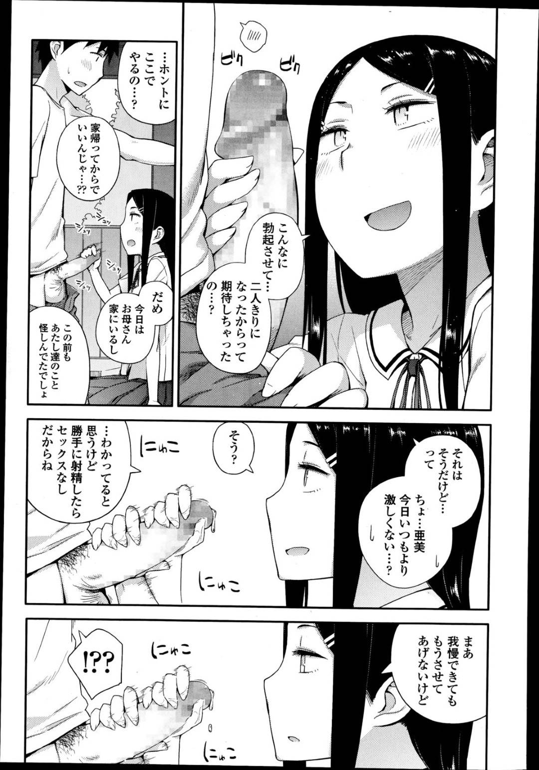 【エロ漫画】兄との近親相姦にハマるロリJK妹。見た目に反して淫乱な彼女は彼を誘惑して生ハメ中出しセックスさせて感じる！