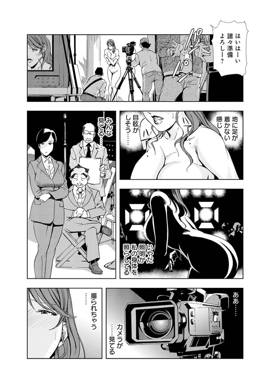 【エロ漫画】会社の男に流されて枕営業させられるむっちり秘書OL。従順な彼女は見ず知らずの男とセックスして感じるようになっていく！