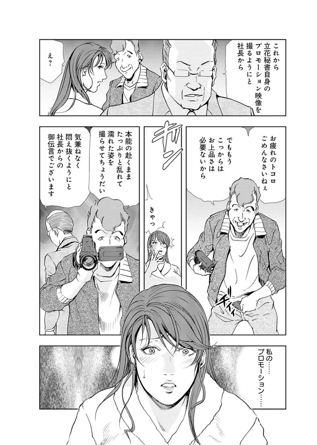 【エロ漫画】会社の男に流されて枕営業させられるむっちり秘書OL。従順な彼女は見ず知らずの男とセックスして感じるようになっていく！