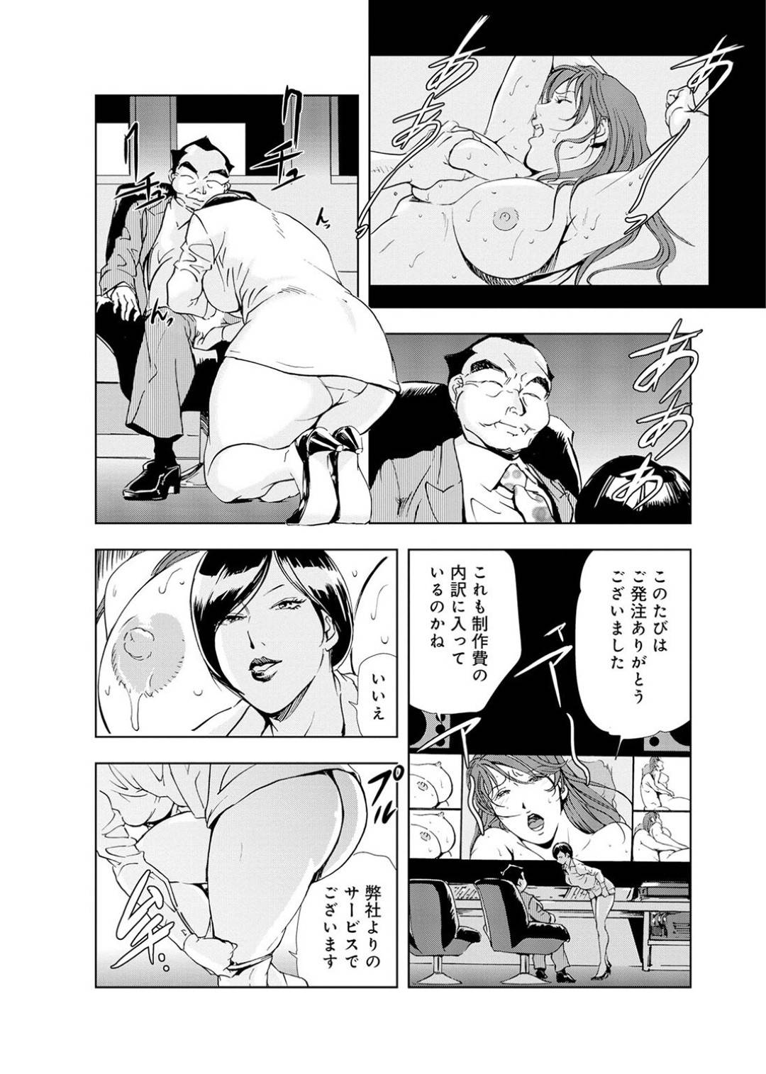 【エロ漫画】会社の男に流されて枕営業させられるむっちり秘書OL。従順な彼女は見ず知らずの男とセックスして感じるようになっていく！