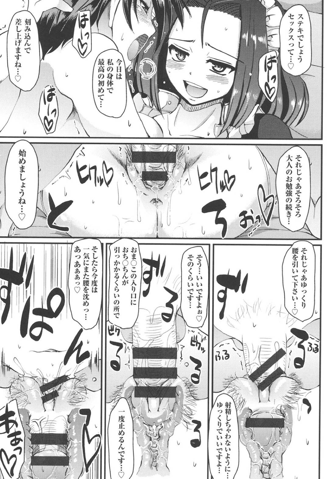 【エロ漫画】ご主人様である主人公にひたすらエッチなご奉仕をしまくる淫乱メイドお姉さん。発情して積極的な彼女は彼にご奉仕フェラや手コキなどをした挙げ句、生ハメ中出しセックス！