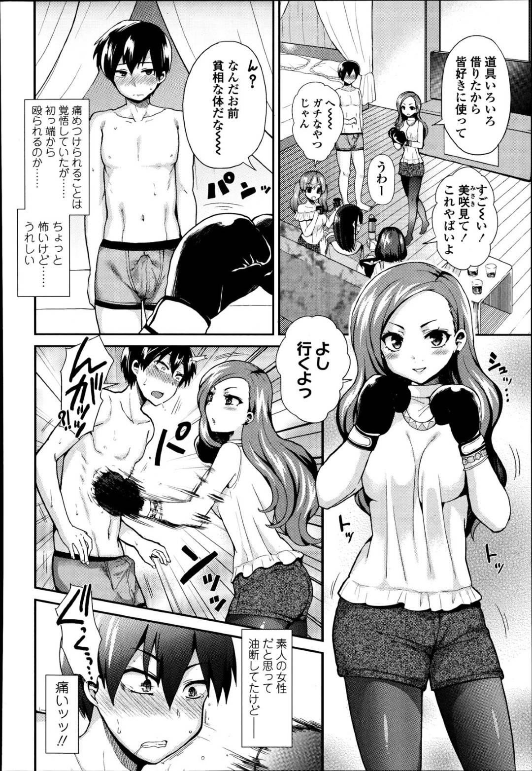 【エロ漫画】一人の男をオモチャ代わりにしてSMプレイしまくる淫乱お姉さんたち。気弱な彼にやりたい放題な彼女たちは手コキやアナル責めなどをして強制射精させる！