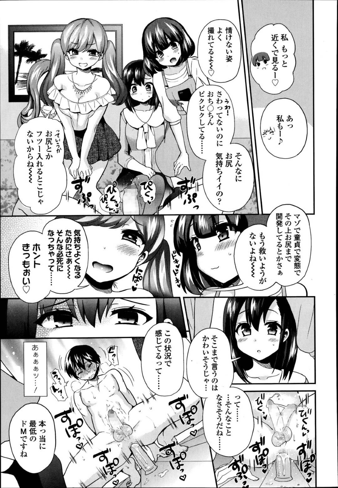 【エロ漫画】一人の男をオモチャ代わりにしてSMプレイしまくる淫乱お姉さんたち。気弱な彼にやりたい放題な彼女たちは手コキやアナル責めなどをして強制射精させる！