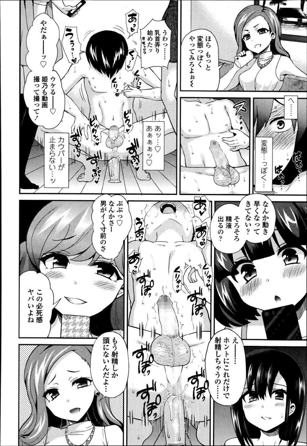 【エロ漫画】一人の男をオモチャ代わりにしてSMプレイしまくる淫乱お姉さんたち。気弱な彼にやりたい放題な彼女たちは手コキやアナル責めなどをして強制射精させる！