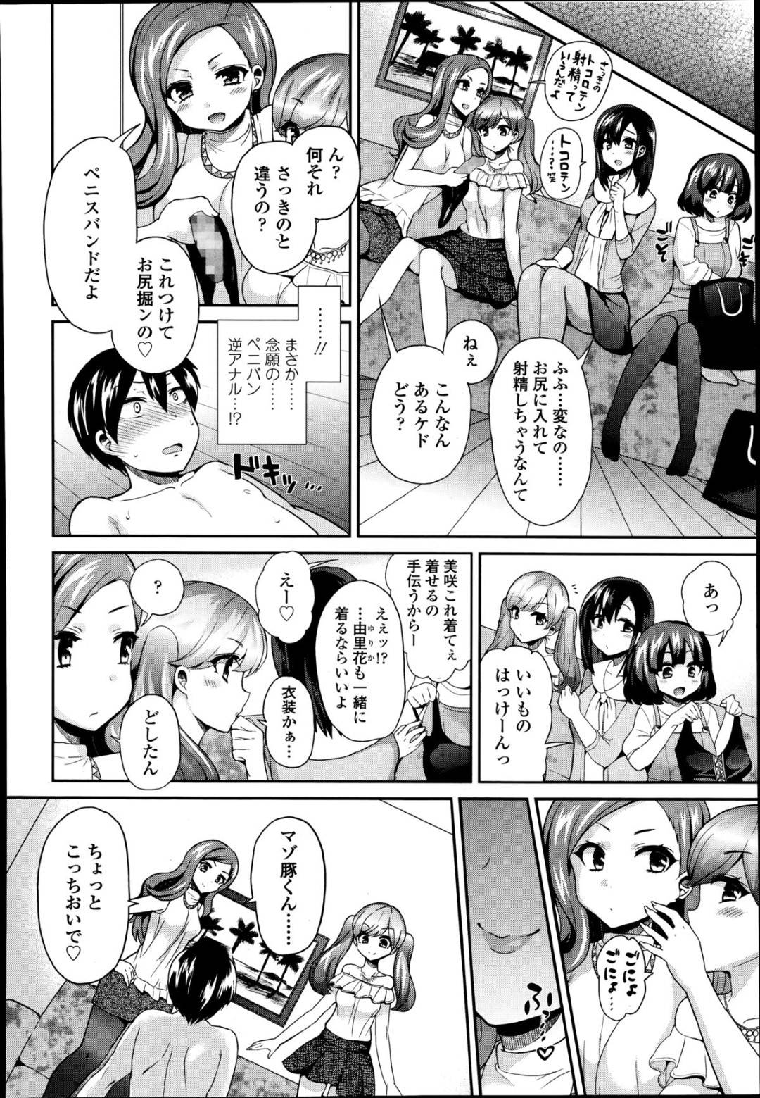 【エロ漫画】一人の男をオモチャ代わりにしてSMプレイしまくる淫乱お姉さんたち。気弱な彼にやりたい放題な彼女たちは手コキやアナル責めなどをして強制射精させる！