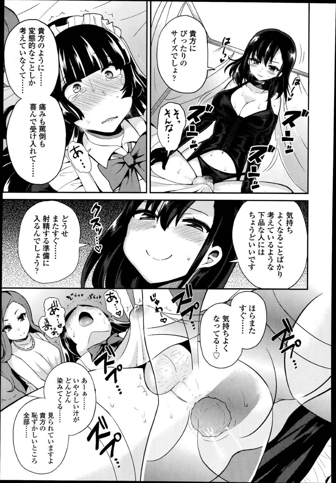 【エロ漫画】一人の男をオモチャ代わりにしてSMプレイしまくる淫乱お姉さんたち。気弱な彼にやりたい放題な彼女たちは手コキやアナル責めなどをして強制射精させる！