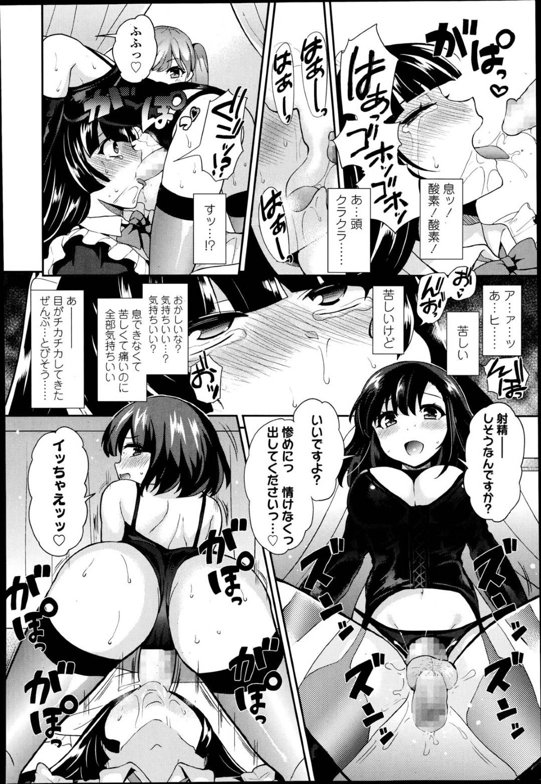 【エロ漫画】一人の男をオモチャ代わりにしてSMプレイしまくる淫乱お姉さんたち。気弱な彼にやりたい放題な彼女たちは手コキやアナル責めなどをして強制射精させる！