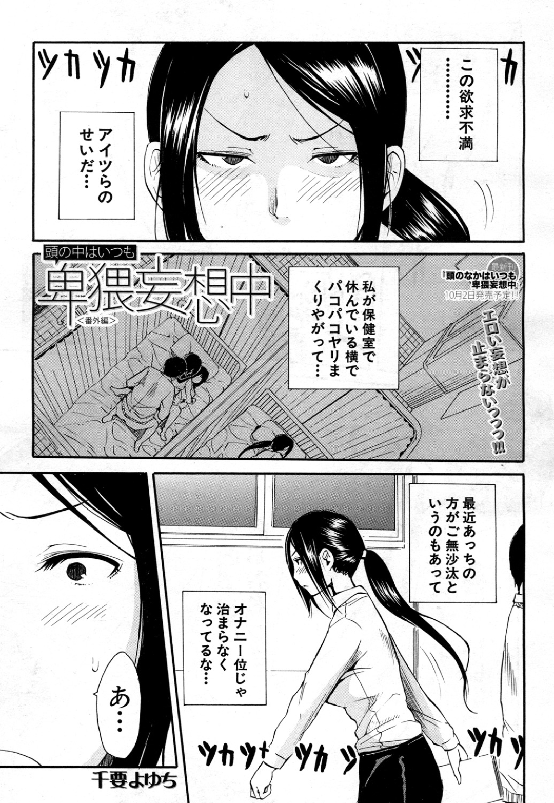 【エロ漫画】教え子にエッチなことを迫る淫乱な巨乳女教師。強引に彼を個室トイレに連れ込んだ彼女はフェラやパイズリなどをした挙げ句、生ハメ中出しセックス！