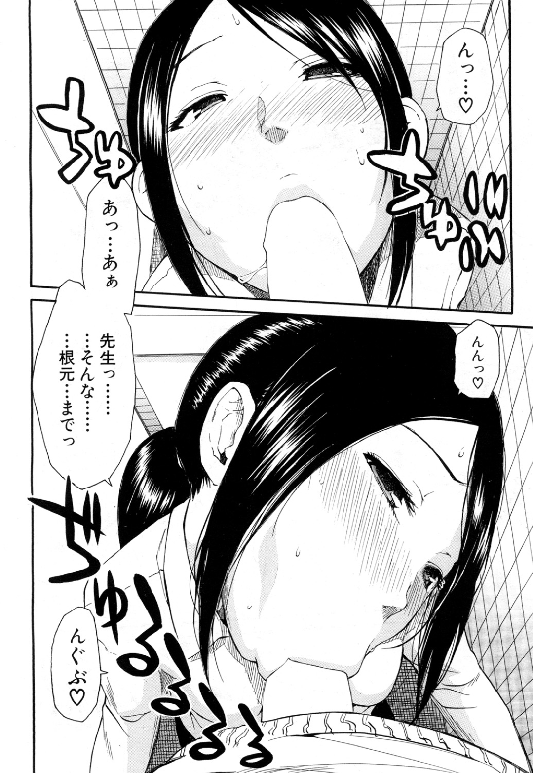 【エロ漫画】教え子にエッチなことを迫る淫乱な巨乳女教師。強引に彼を個室トイレに連れ込んだ彼女はフェラやパイズリなどをした挙げ句、生ハメ中出しセックス！