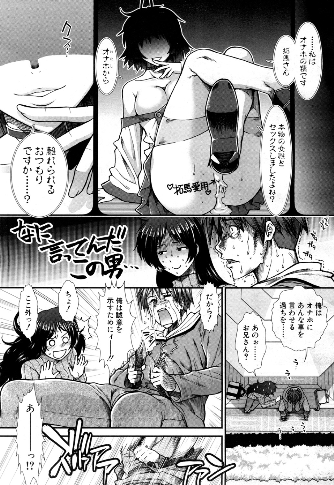 【エロ漫画】主人公を取り合って野外でエッチなことをしまくる二人の淫乱美少女。やりたい放題な彼女たちは彼にダブルフェラしたり、中出しさせたりと何度も強制射精！