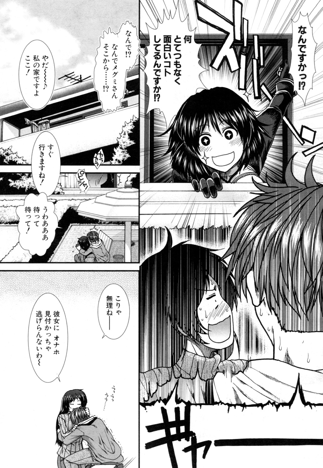 【エロ漫画】主人公を取り合って野外でエッチなことをしまくる二人の淫乱美少女。やりたい放題な彼女たちは彼にダブルフェラしたり、中出しさせたりと何度も強制射精！