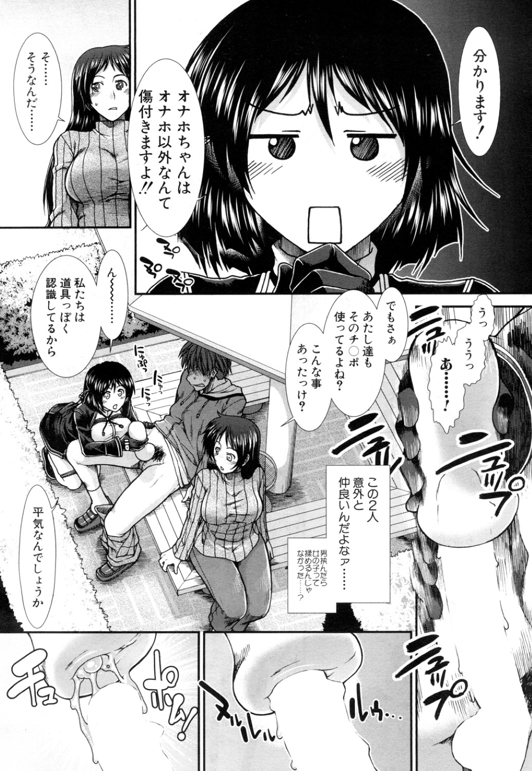 【エロ漫画】主人公を取り合って野外でエッチなことをしまくる二人の淫乱美少女。やりたい放題な彼女たちは彼にダブルフェラしたり、中出しさせたりと何度も強制射精！