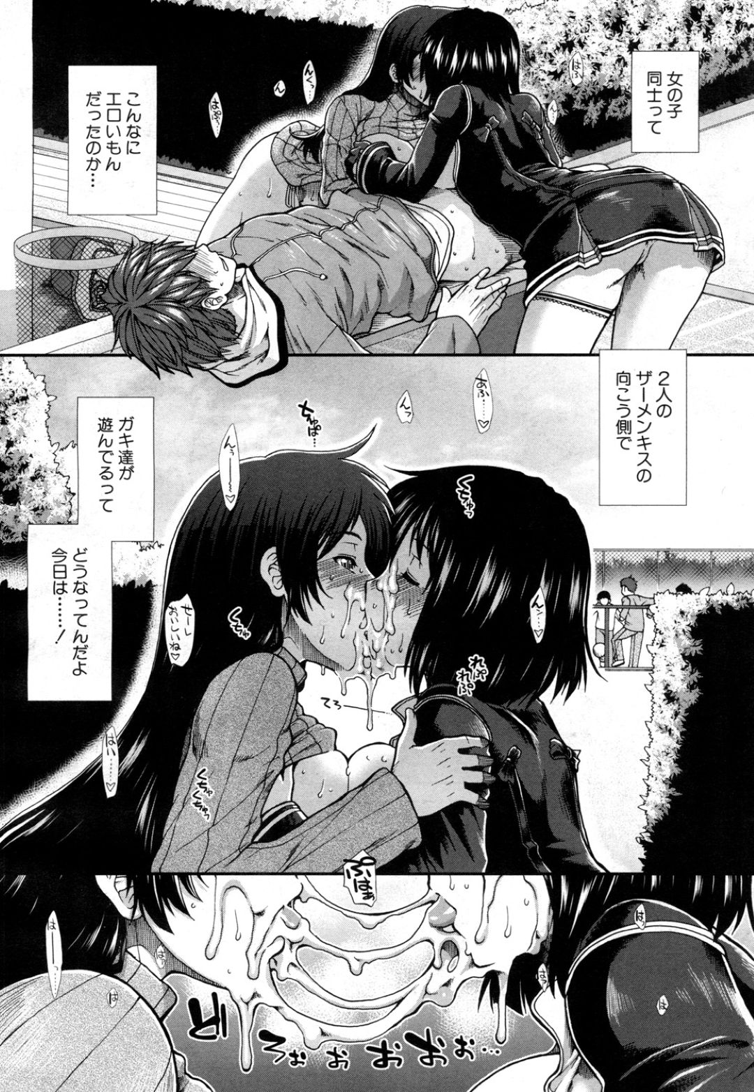 【エロ漫画】主人公を取り合って野外でエッチなことをしまくる二人の淫乱美少女。やりたい放題な彼女たちは彼にダブルフェラしたり、中出しさせたりと何度も強制射精！