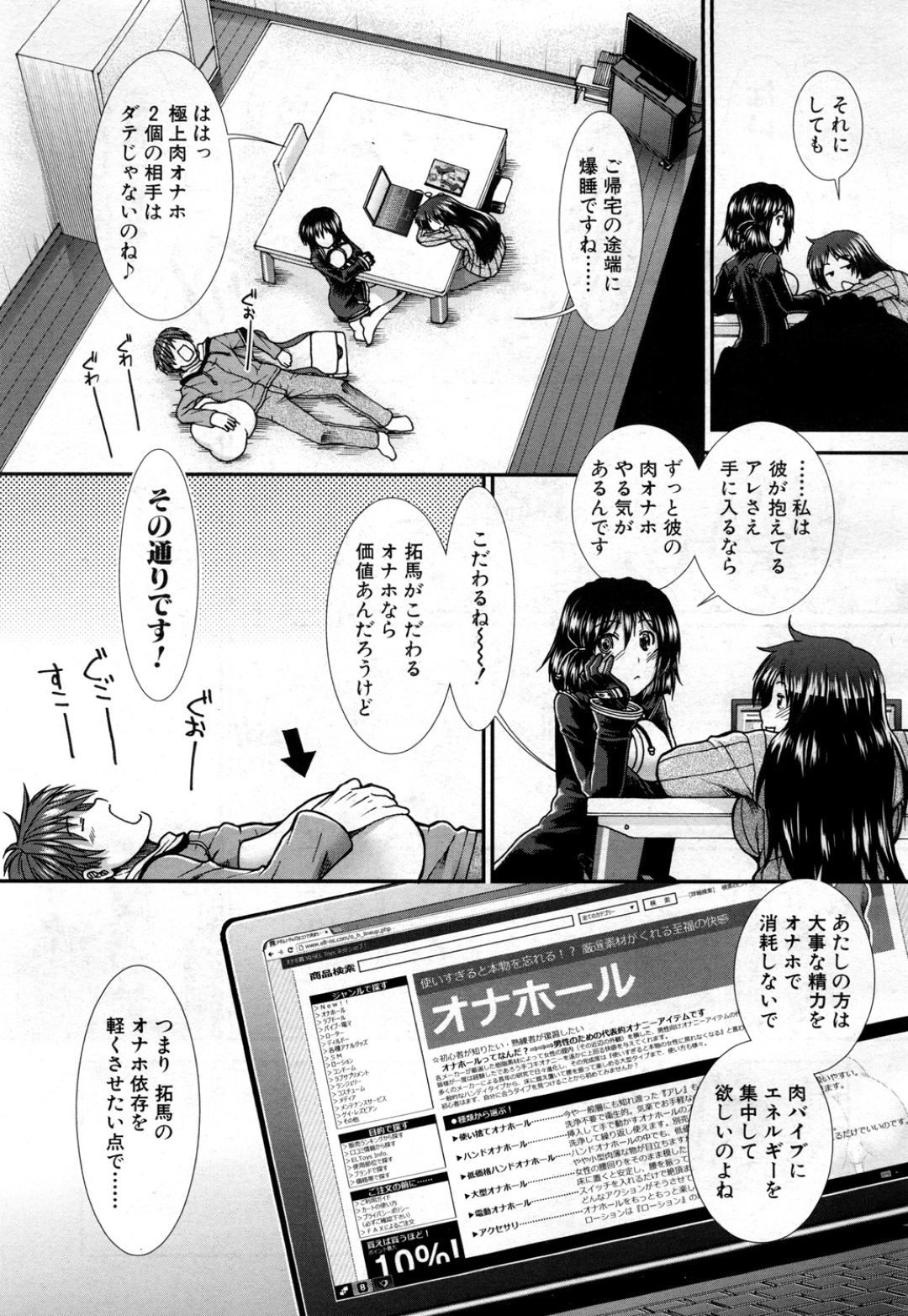 【エロ漫画】主人公を取り合って野外でエッチなことをしまくる二人の淫乱美少女。やりたい放題な彼女たちは彼にダブルフェラしたり、中出しさせたりと何度も強制射精！