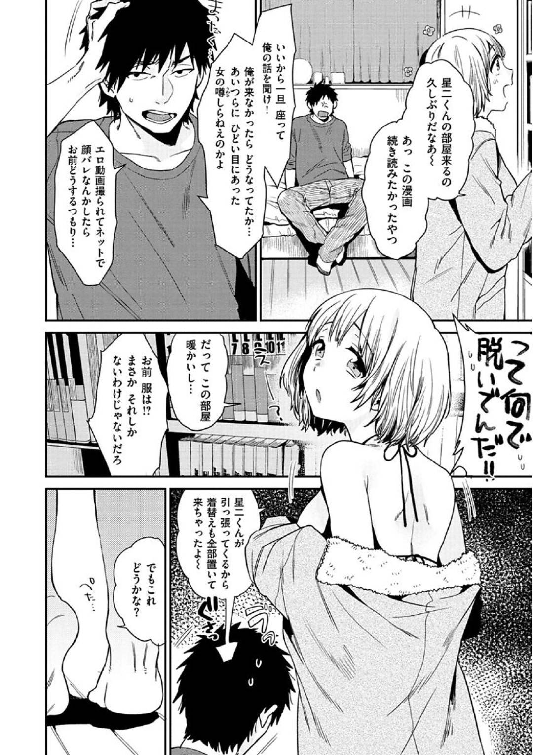 【】幼馴染とイチャラブ初セックスする幼馴染少女。無垢で彼に従順な彼女は彼の言われるがままに生ハメ中出しファックして感じまくる！