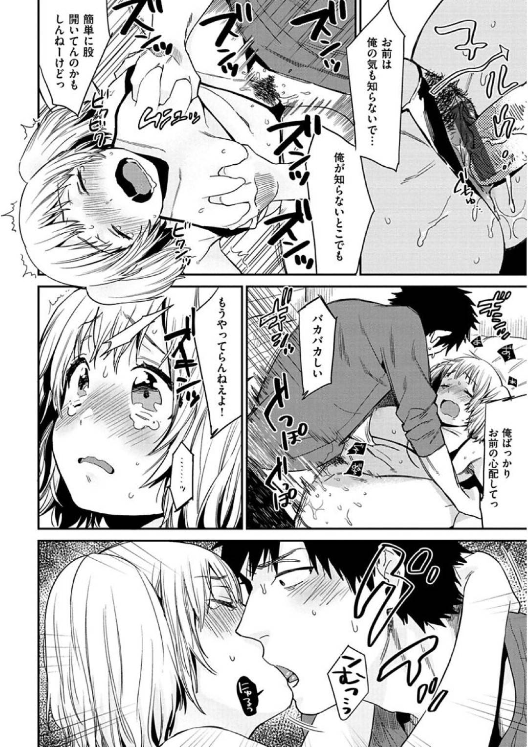 【】幼馴染とイチャラブ初セックスする幼馴染少女。無垢で彼に従順な彼女は彼の言われるがままに生ハメ中出しファックして感じまくる！