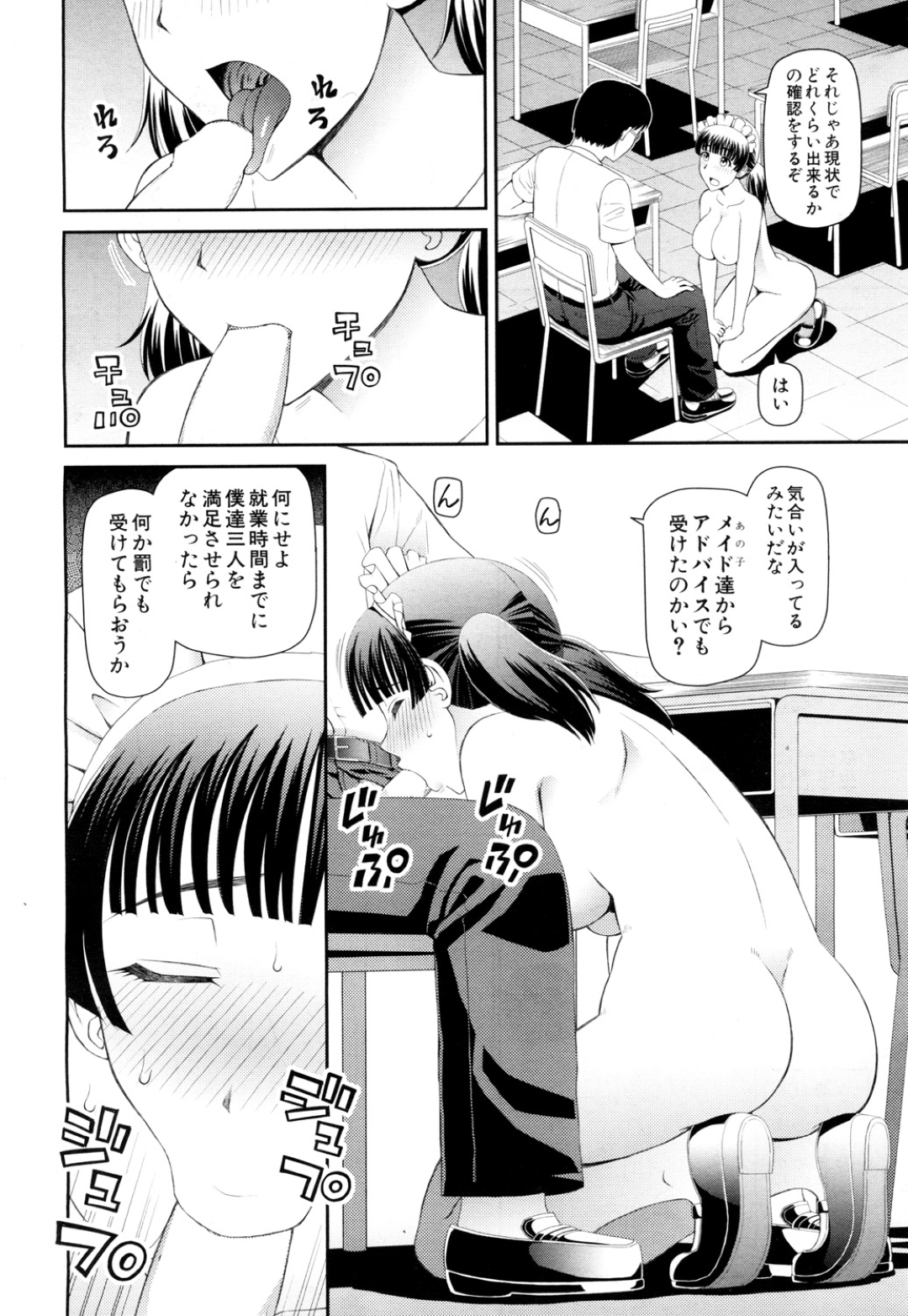 【エロ漫画】学校で男の言いなりとなってエッチなご奉仕をさせられるメイドJK。従順な彼女はメイド服姿でフェラさせられたり、中出しファックされて次第に快楽を覚えるようになる！