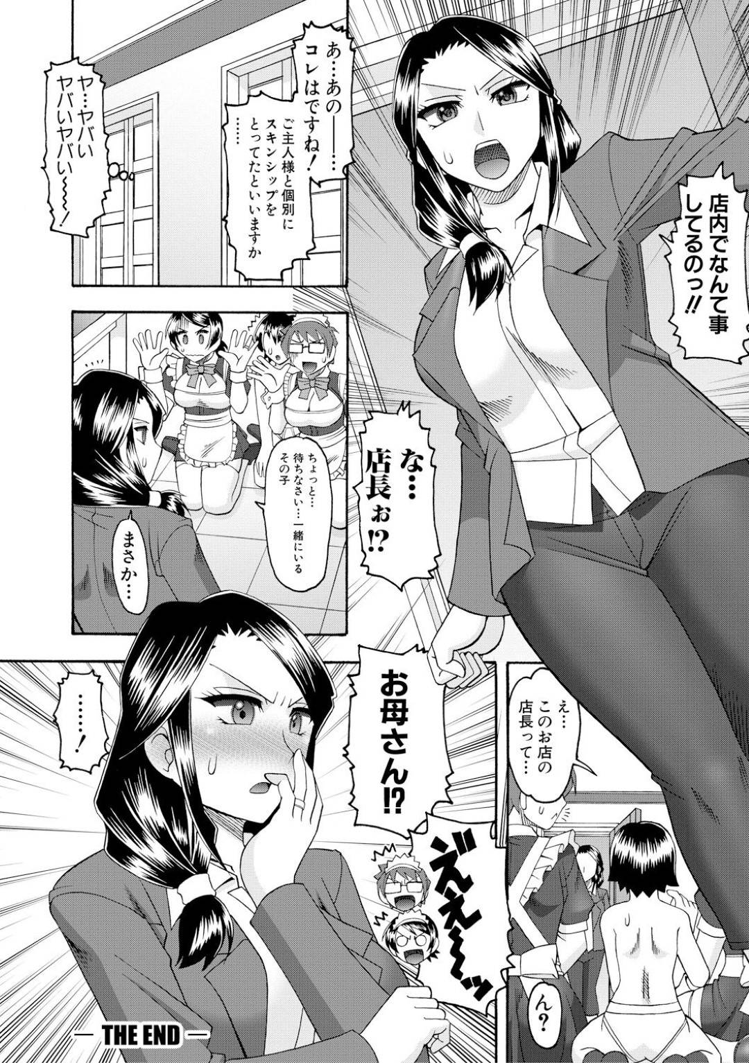 【エロ漫画】気弱なショタを取り合ってハーレムエッチしまくる淫乱なメイドお姉さんたち。やりたい放題な彼女たちは彼にダブルフェラしたり、生ハメ中出しセックスさせたりとおねショタプレイし続ける！