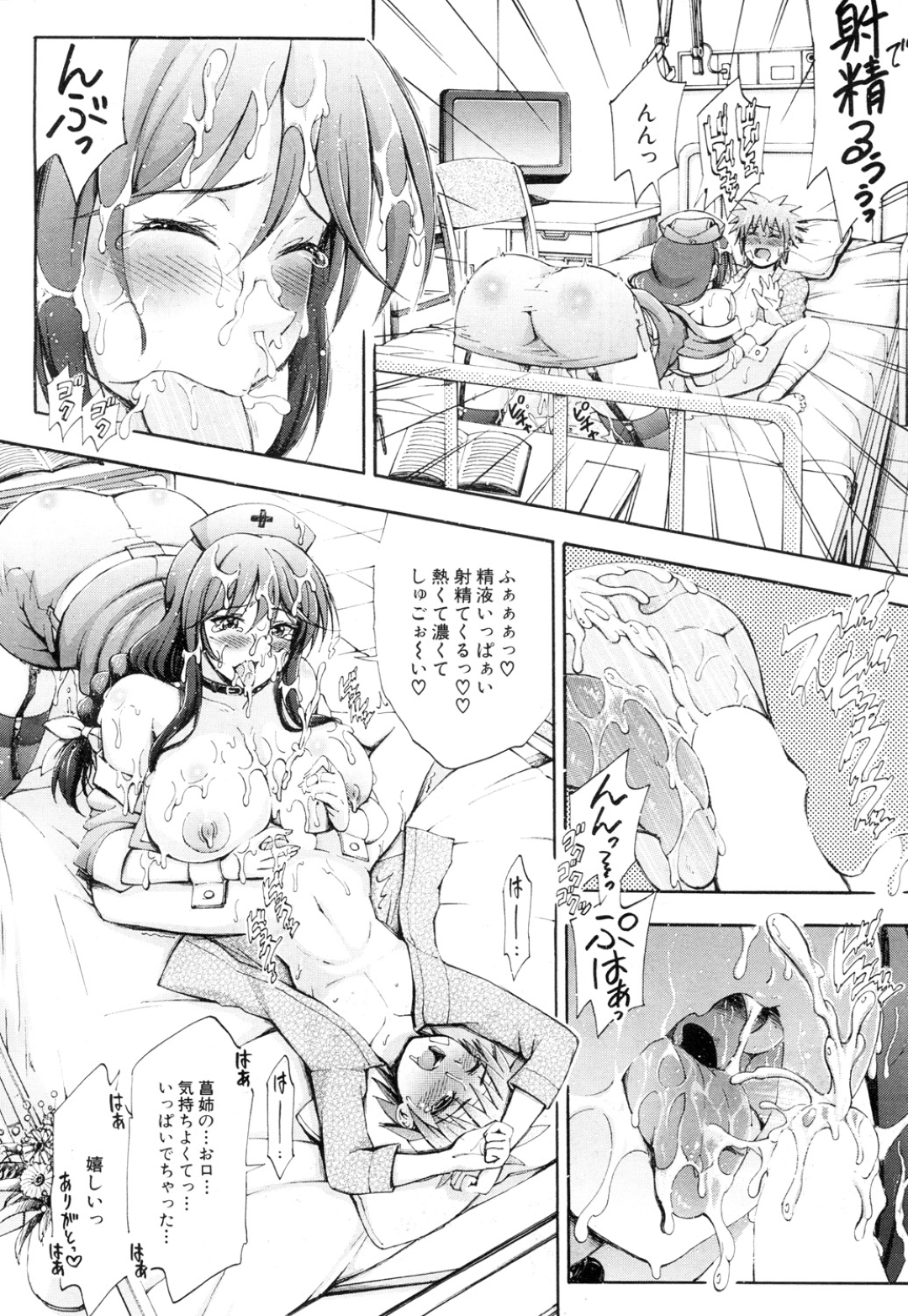 【エロ漫画】気弱な患者を取り合ってエッチなことをしまくる淫乱ナースたち。彼を取り囲んでやりたい放題の彼女たちはフェラやパイズリ、更には生ハメ中出し射精させまくる！