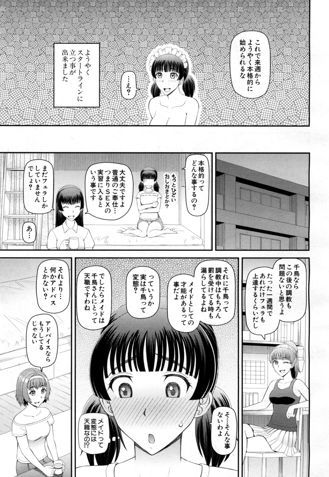 【エロ漫画】学校で男の言いなりとなってエッチなご奉仕をさせられるメイドJK。従順な彼女はメイド服姿でフェラさせられたり、中出しファックされて次第に快楽を覚えるようになる！