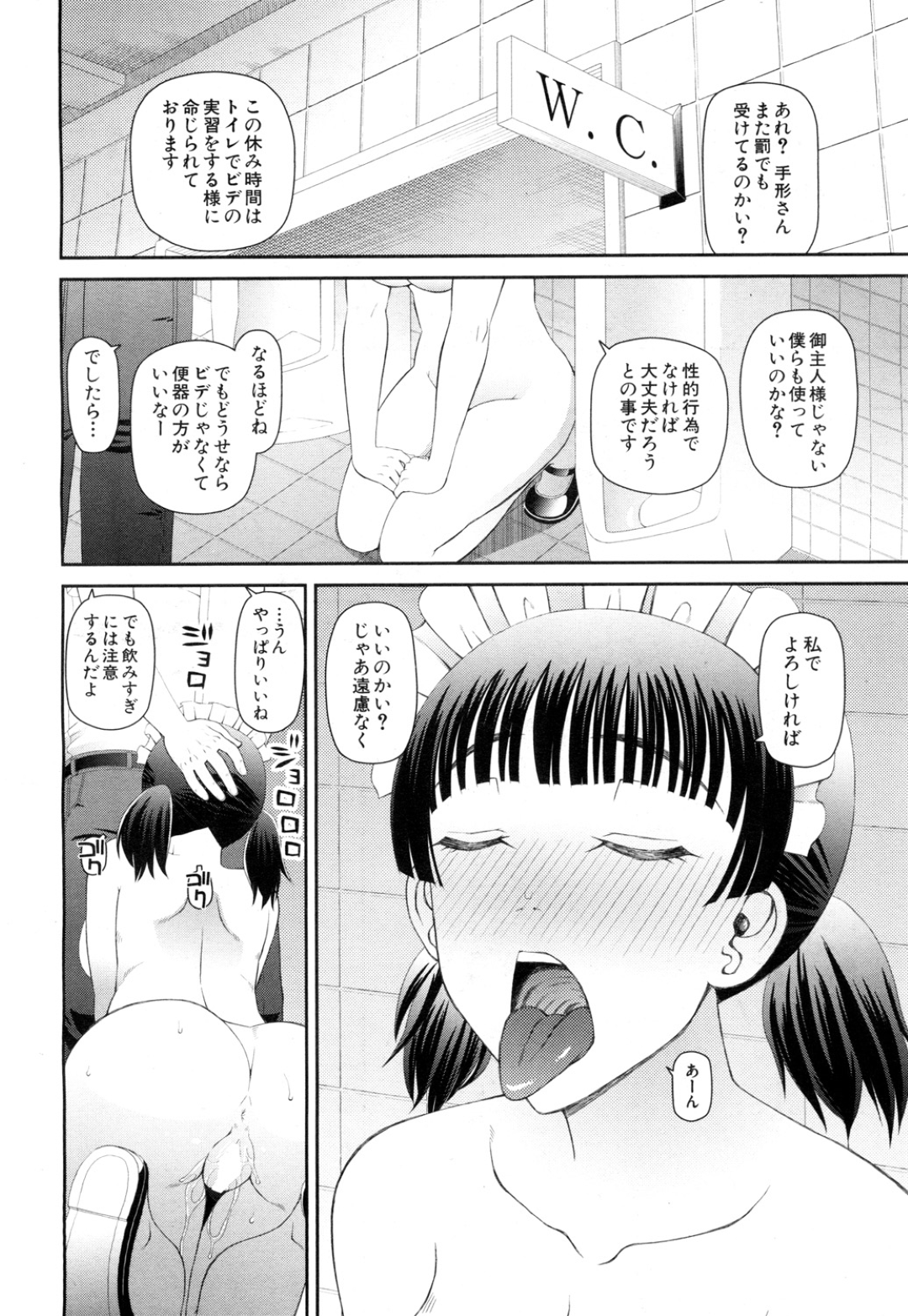 【エロ漫画】学校で男の言いなりとなってエッチなご奉仕をさせられるメイドJK。従順な彼女はメイド服姿でフェラさせられたり、中出しファックされて次第に快楽を覚えるようになる！