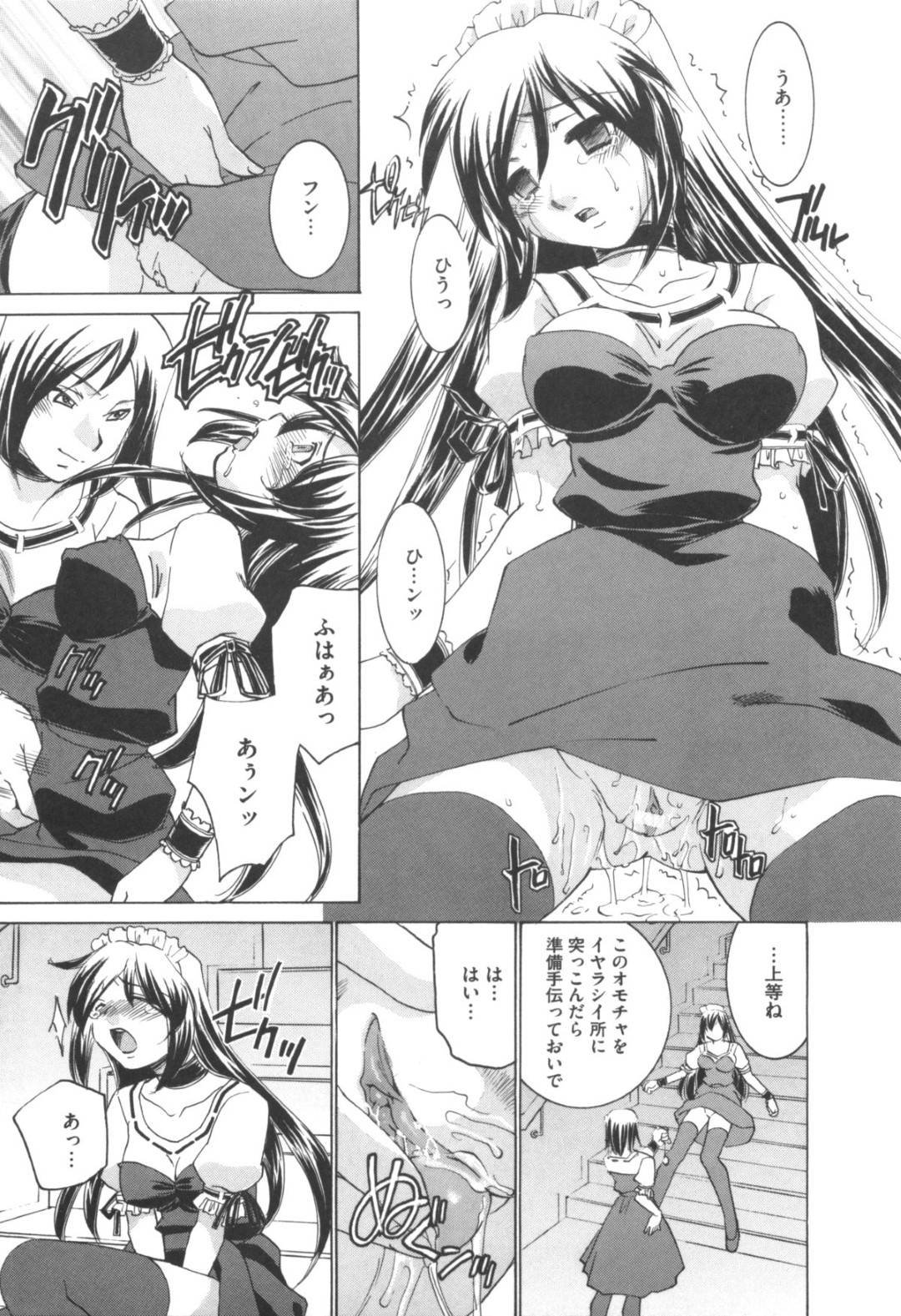 【エロ漫画】男の言いなりになってメイドコス姿でエッチなことをさせられるむっちり巨乳お姉さん。彼に逆らえない彼女は言いなりとなって着衣生ハメ中出しセックスでアクメ絶頂！