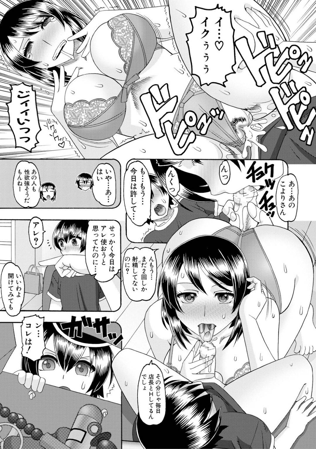 【エロ漫画】ショタ息子と勢いでエッチなことをしてしまう変態ママ。強引な彼女は気弱な彼にお構いなしで近親相姦させては感じまくる！