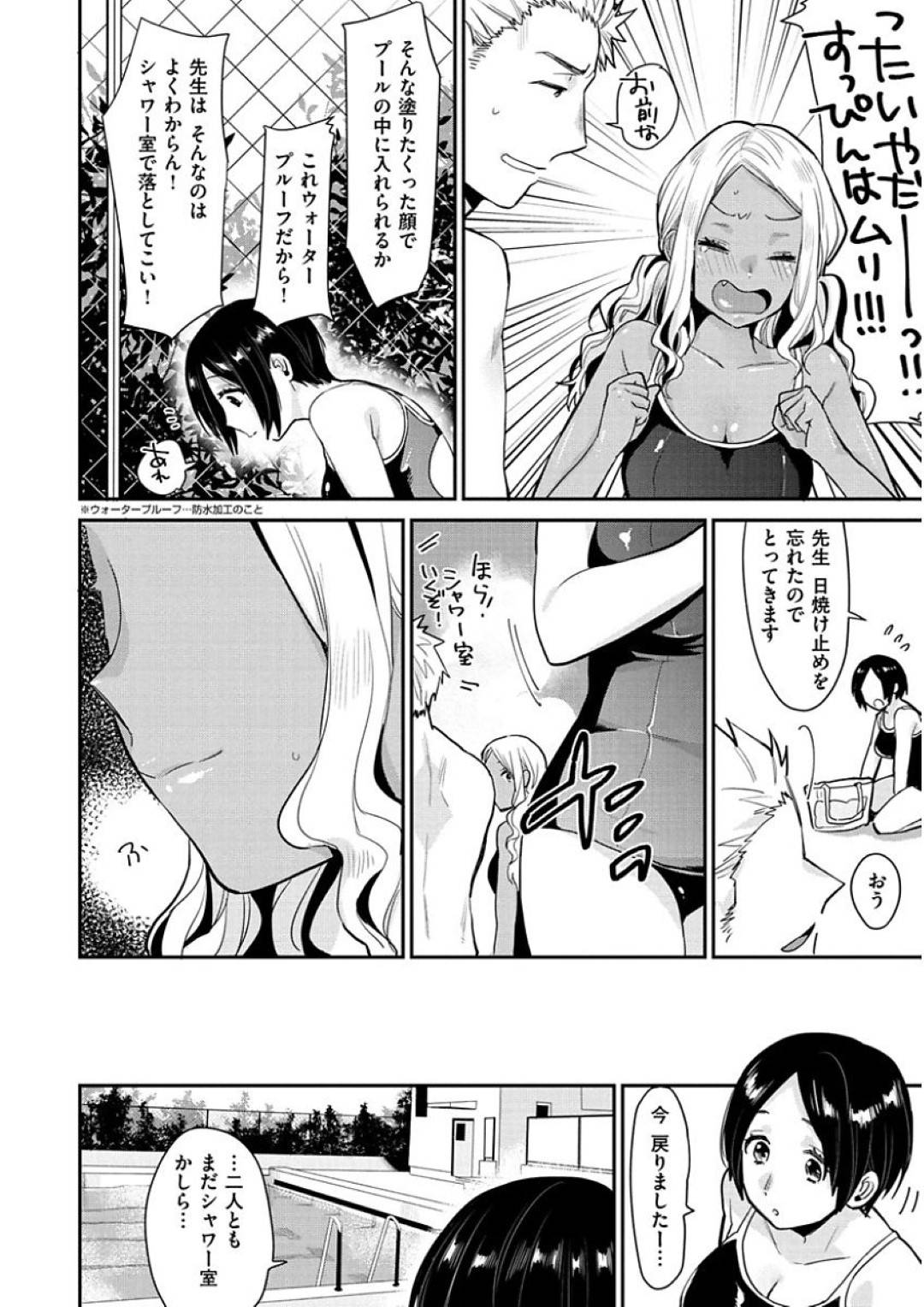 【エロ漫画】主人公を取り合ってハーレムエッチしまくる淫乱JKたち。積極的で強引な彼女たちはスク水姿でフェラしたり、着衣生ハメさせたりとやりたい放題する！