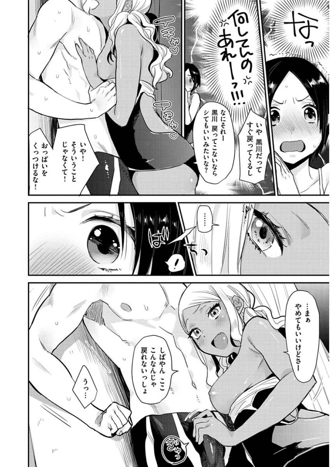 【エロ漫画】主人公を取り合ってハーレムエッチしまくる淫乱JKたち。積極的で強引な彼女たちはスク水姿でフェラしたり、着衣生ハメさせたりとやりたい放題する！