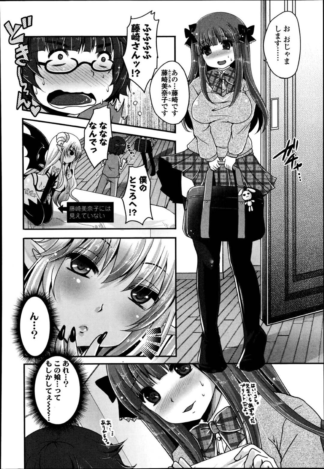 【エロ漫画】主人公を取り合ってハーレムエッチしまくる淫乱JKたち。積極的で強引な彼女たちはスク水姿でフェラしたり、着衣生ハメさせたりとやりたい放題する！