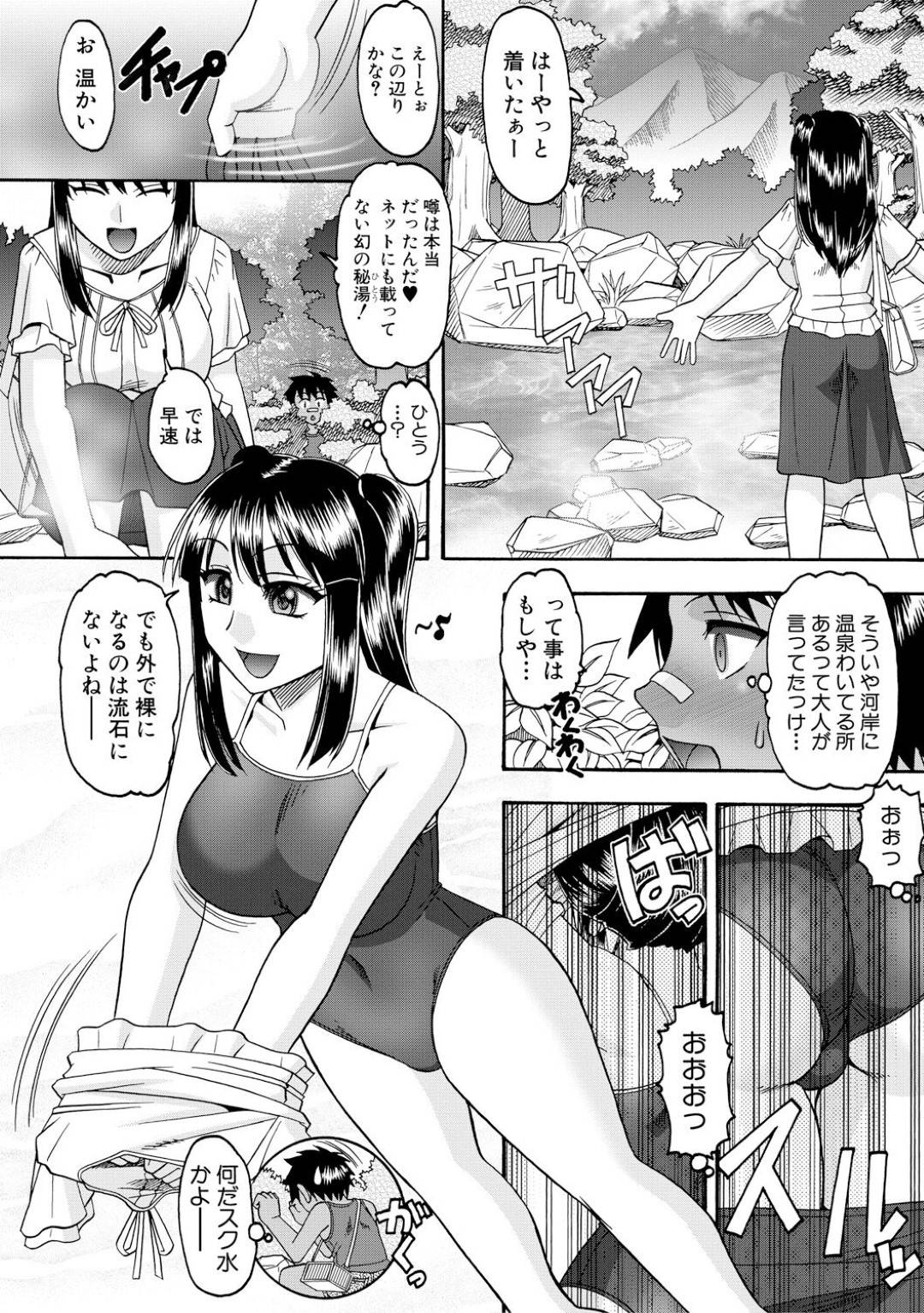 【エロ漫画】ショタを取り合ってハーレム乱交しまくる淫乱お姉さんたち。彼女たちは反抗しない気弱な彼にやりたい放題に生ハメ中出しさせる！