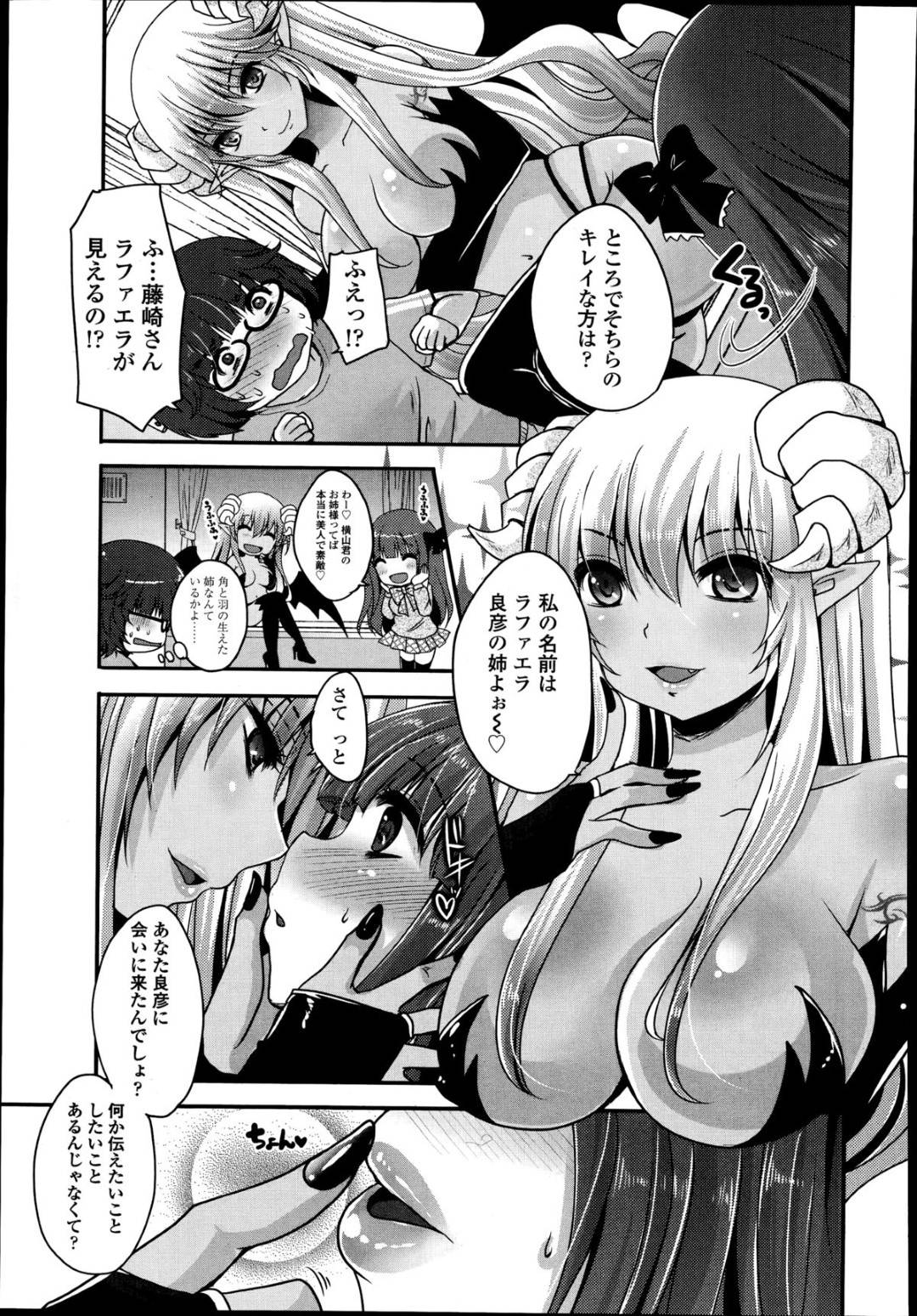 【エロ漫画】悪魔化してドSになった清楚系JK。淫乱になった彼女は気弱な主人公に対して暴力的になって強制足コキしたり、手コキなどをして強制射精させまくる！