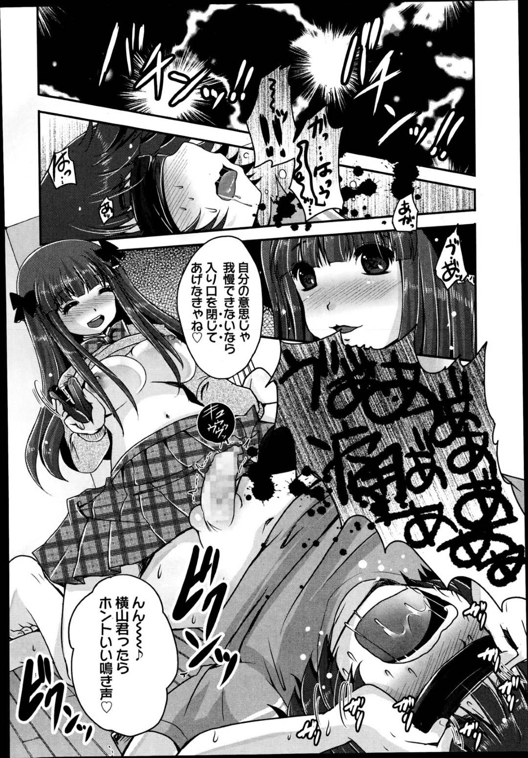 【エロ漫画】悪魔化してドSになった清楚系JK。淫乱になった彼女は気弱な主人公に対して暴力的になって強制足コキしたり、手コキなどをして強制射精させまくる！