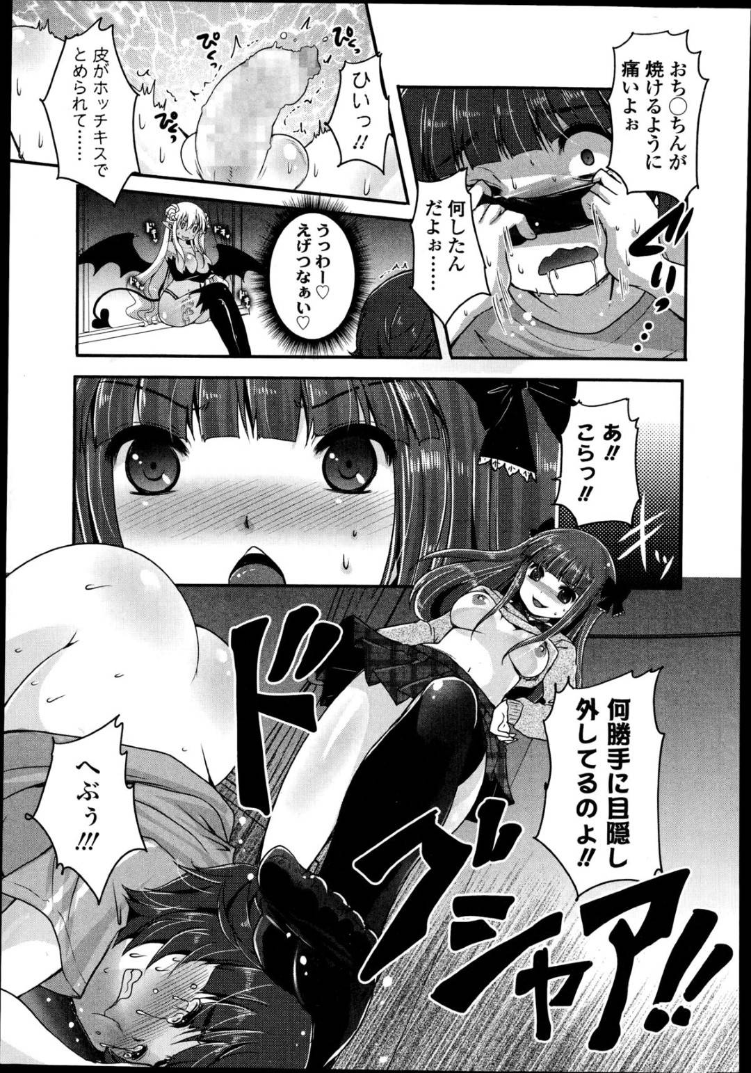 【エロ漫画】悪魔化してドSになった清楚系JK。淫乱になった彼女は気弱な主人公に対して暴力的になって強制足コキしたり、手コキなどをして強制射精させまくる！