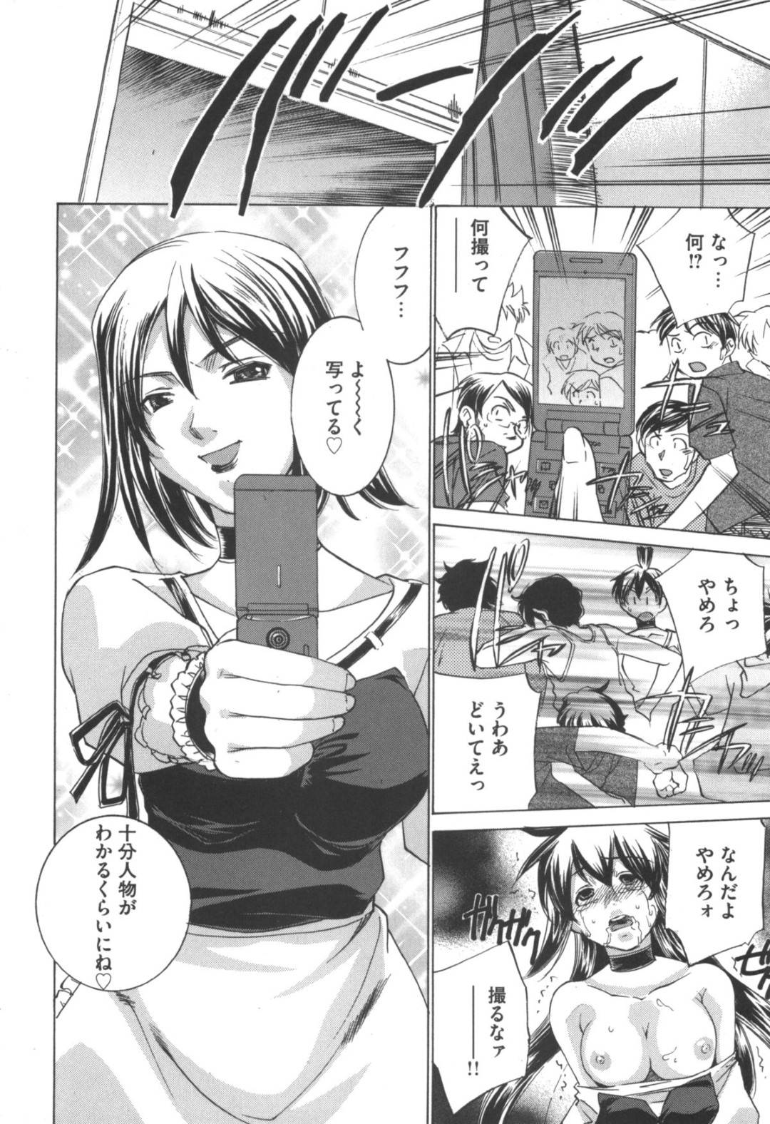 【エロ漫画】暴走したヲタクたちに輪姦されてしまう清楚系JK。囲まれて肉便器扱いの彼女は次々とちんぽを生でハメられて中出しされまくる！