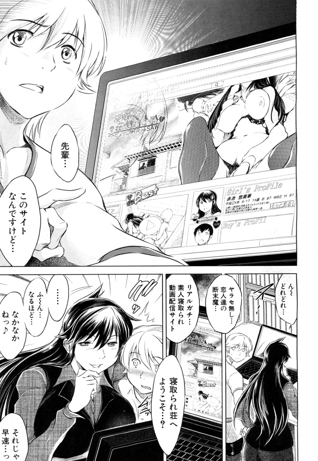 【エロ漫画】乱交パーティーに参加させられてしまうむっちり清楚系人妻。会場で大勢に囲まれた彼女は反抗できずに輪姦されて感じてしまう！