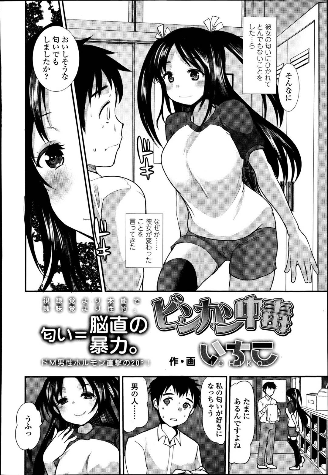 【エロ漫画】同級生が学校でオナニーしているのを目撃してしまった清楚系ビッチJK。そんな彼に興味津々な彼女は強引に足コキして強制射精させまくる！