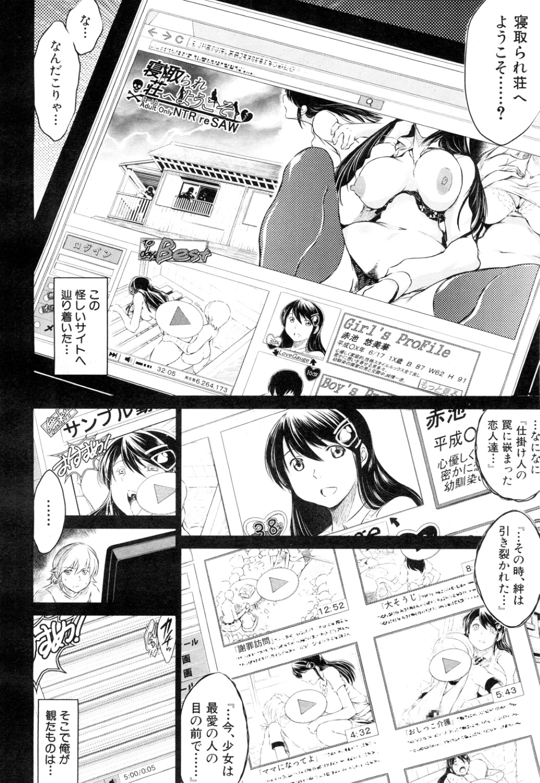 【エロ漫画】乱交パーティーに参加させられてしまうむっちり清楚系人妻。会場で大勢に囲まれた彼女は反抗できずに輪姦されて感じてしまう！