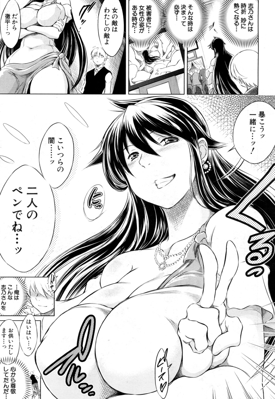 【エロ漫画】乱交パーティーに参加させられてしまうむっちり清楚系人妻。会場で大勢に囲まれた彼女は反抗できずに輪姦されて感じてしまう！